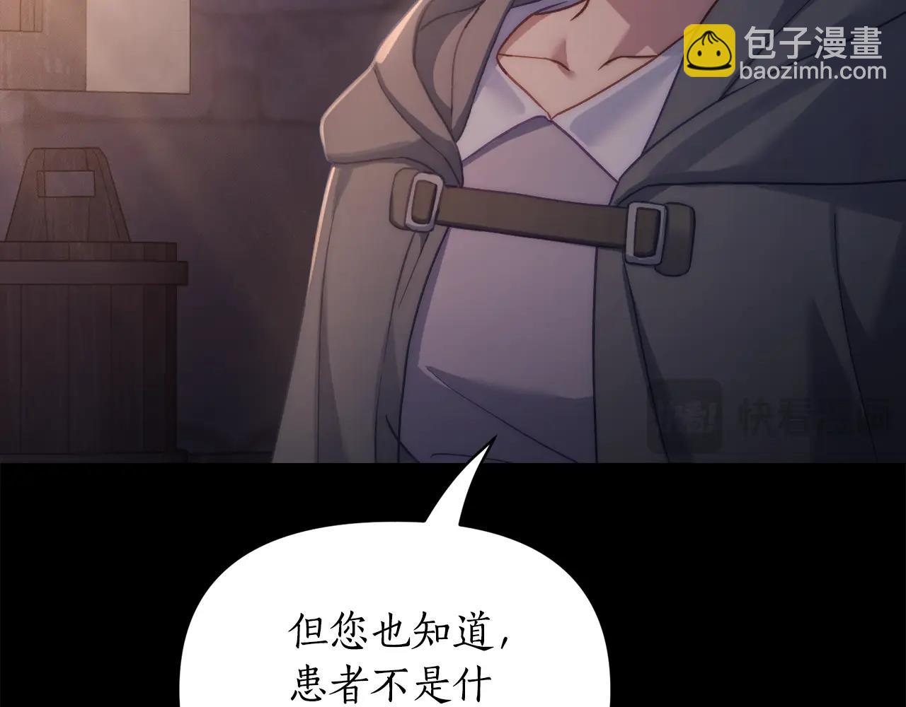 第118话 真实想法77