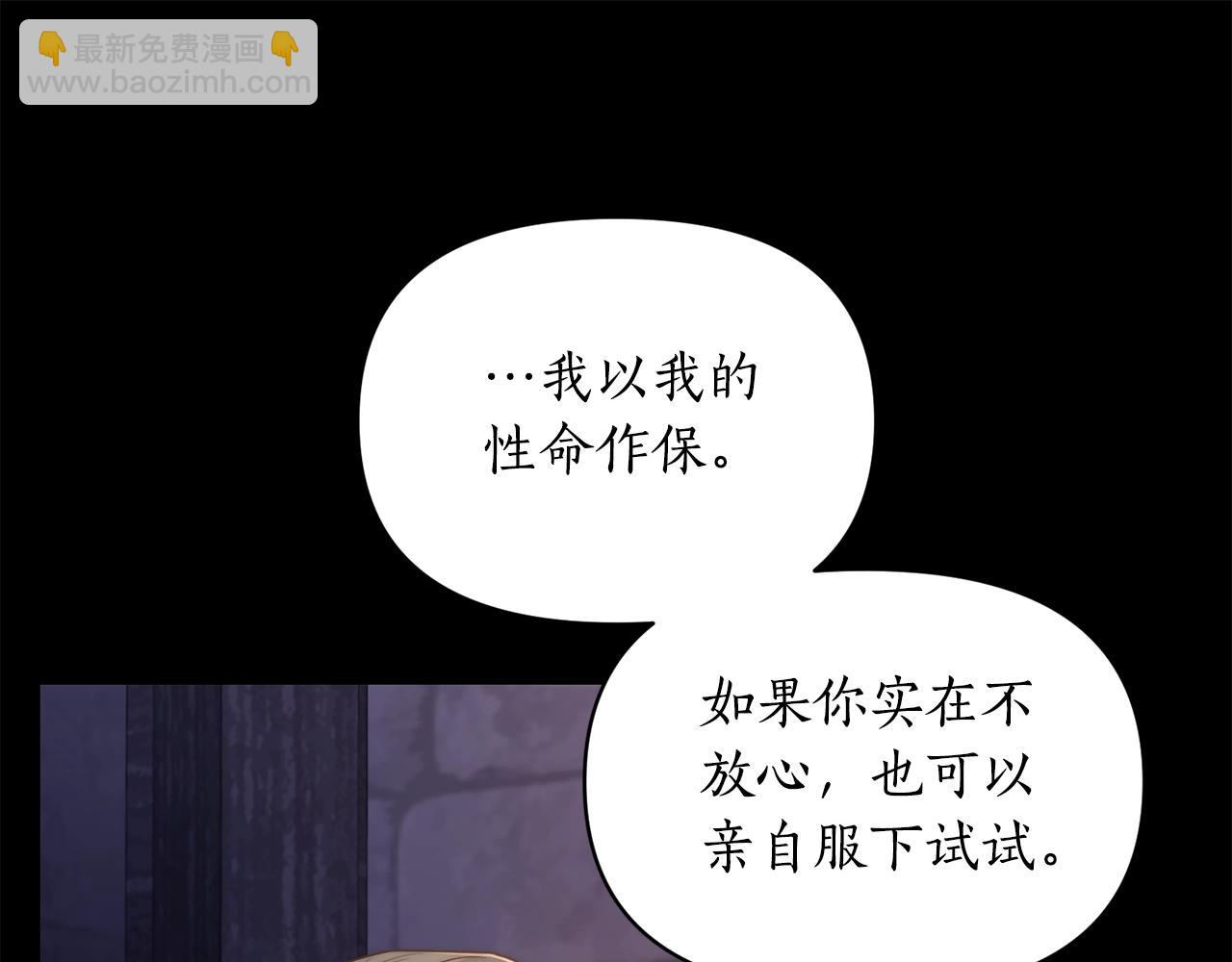 第118话 真实想法86