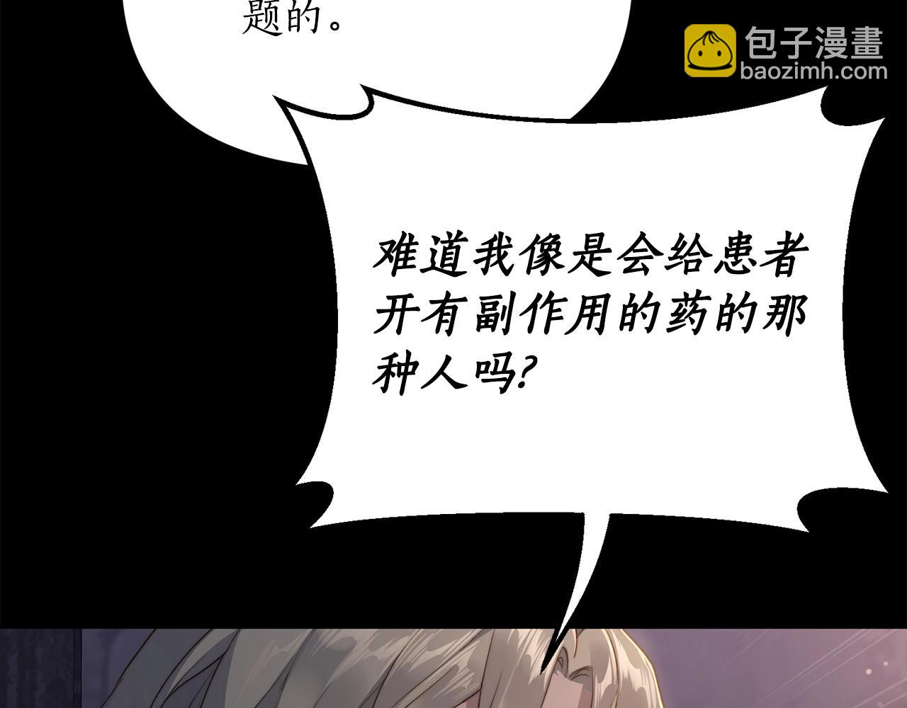 第118话 真实想法91