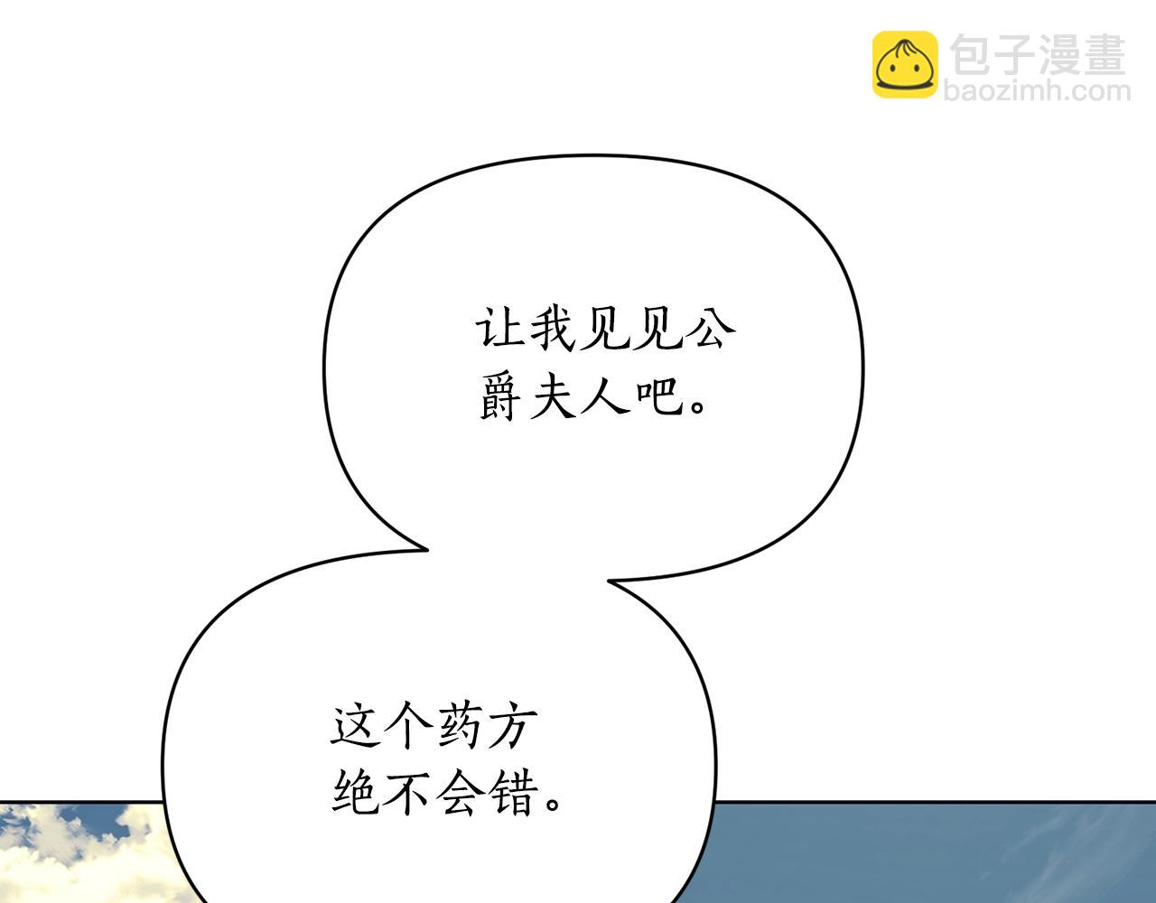 第119话 请求见面11