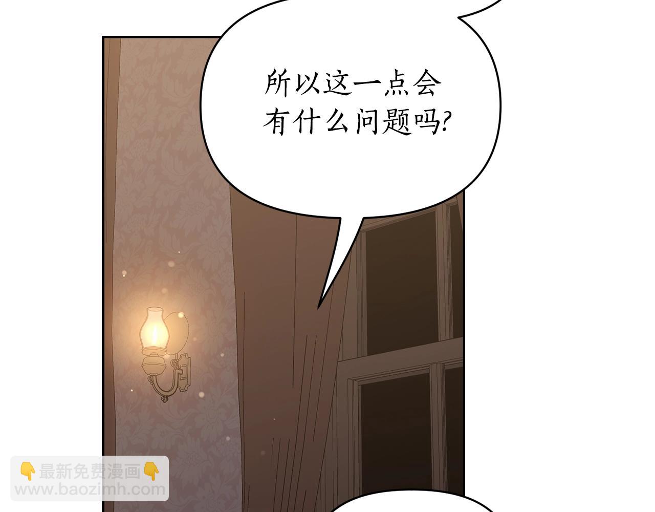 第119话 请求见面120