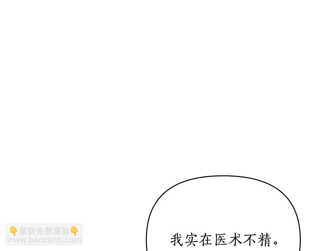 第119话 请求见面141
