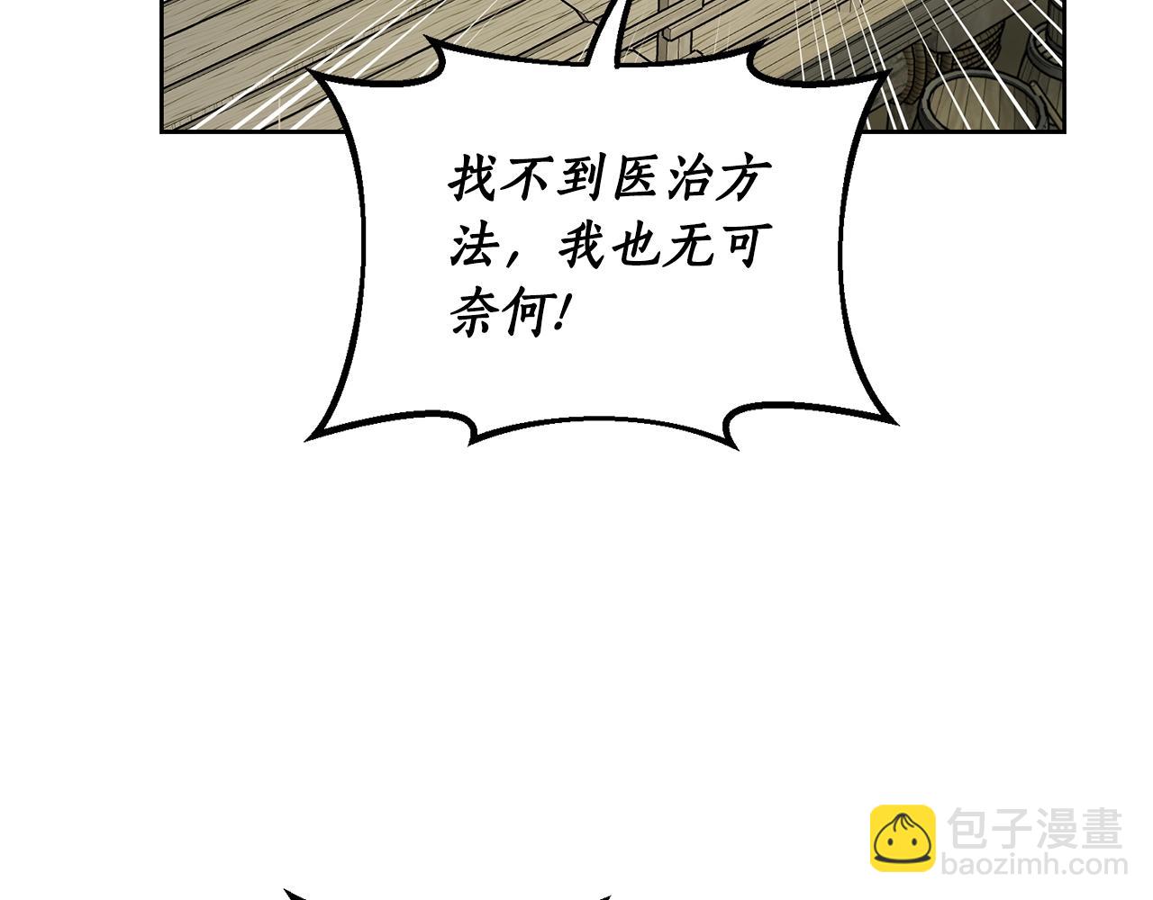 第119话 请求见面21