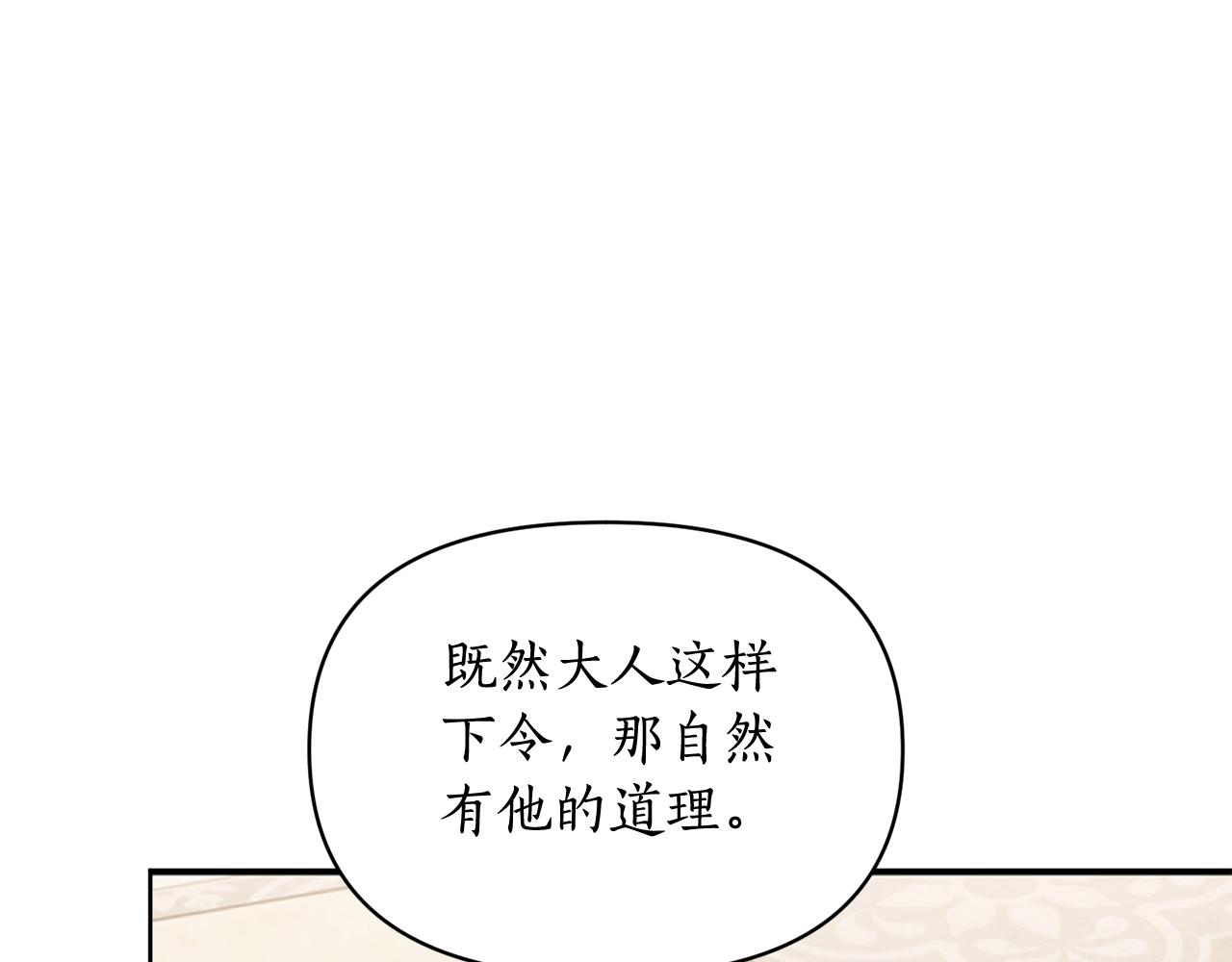 第120话 拒绝会诊101