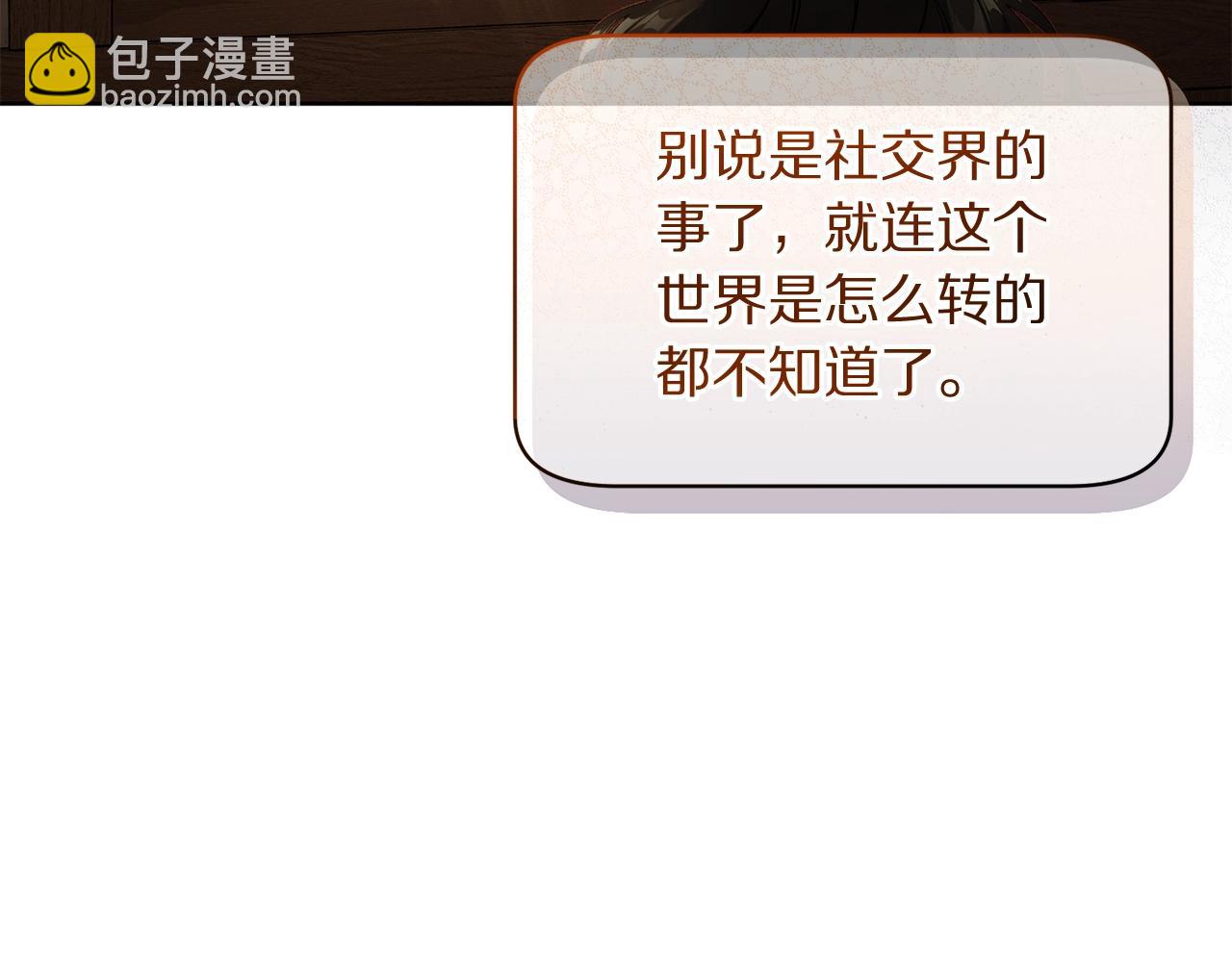 第120话 拒绝会诊11