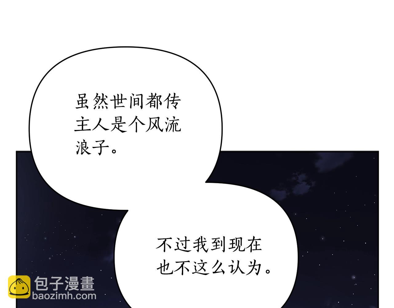 第120话 拒绝会诊159