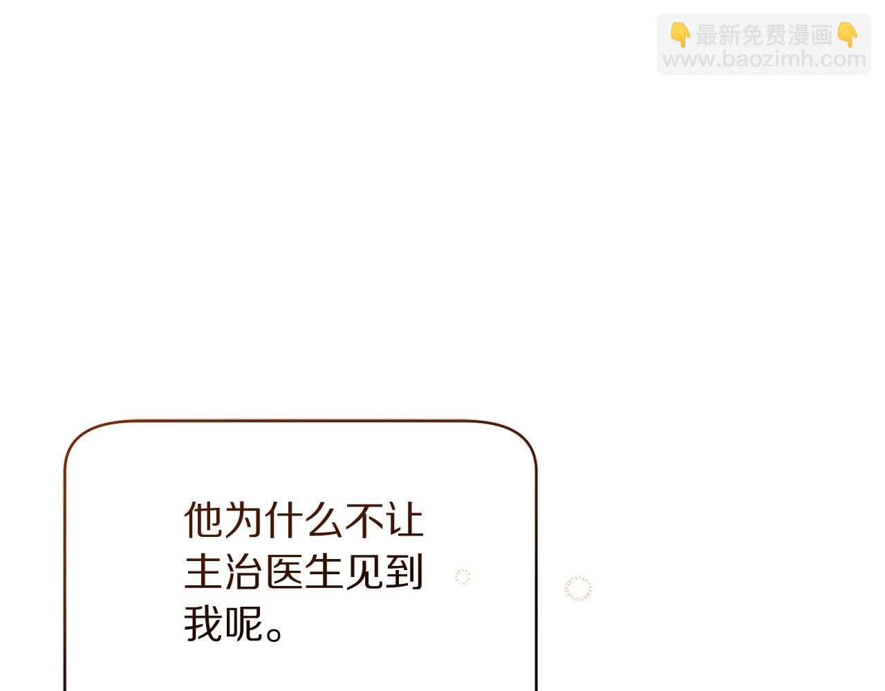 第120话 拒绝会诊17