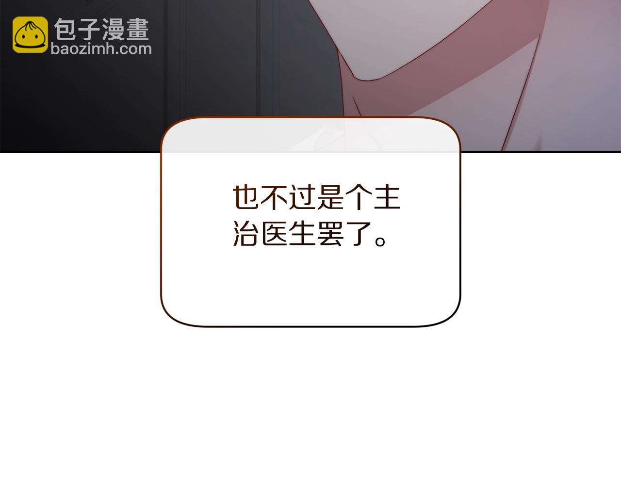 第120话 拒绝会诊19