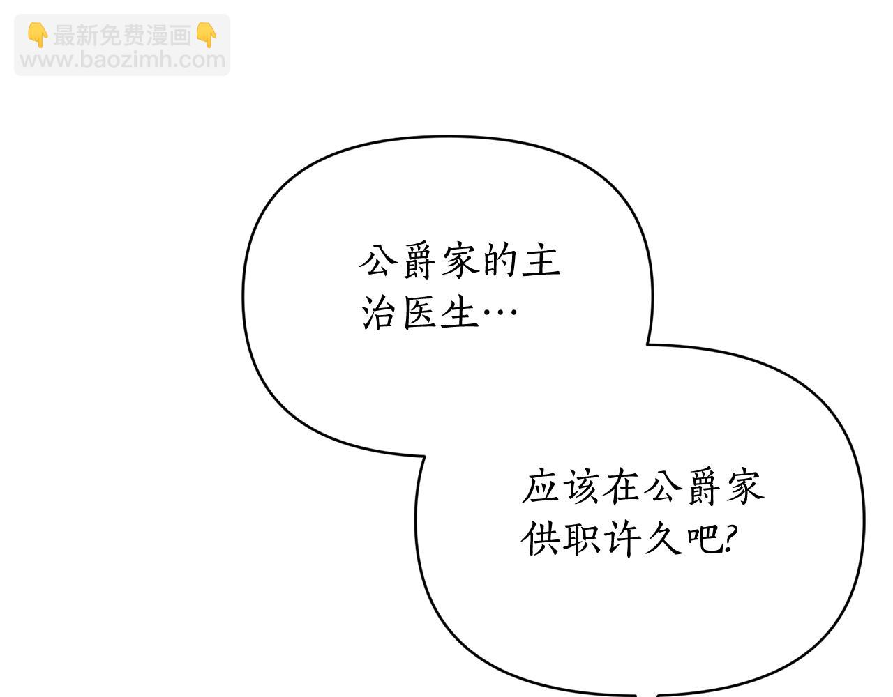 第120话 拒绝会诊24