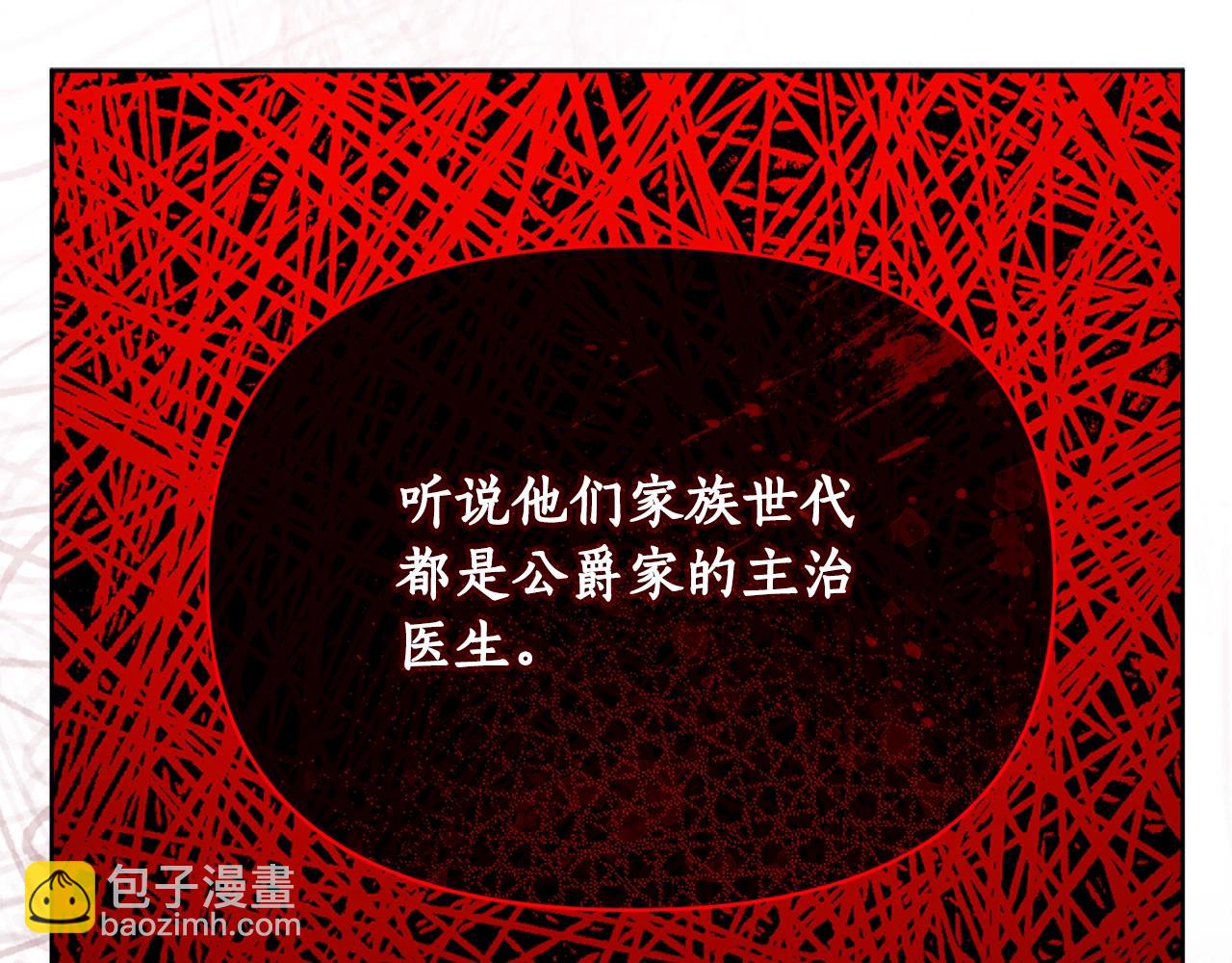 第120话 拒绝会诊28
