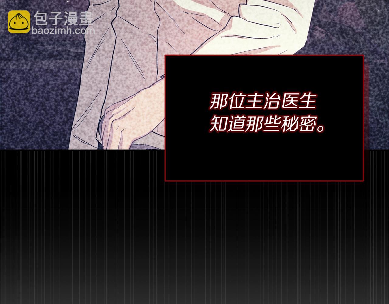 第120话 拒绝会诊39