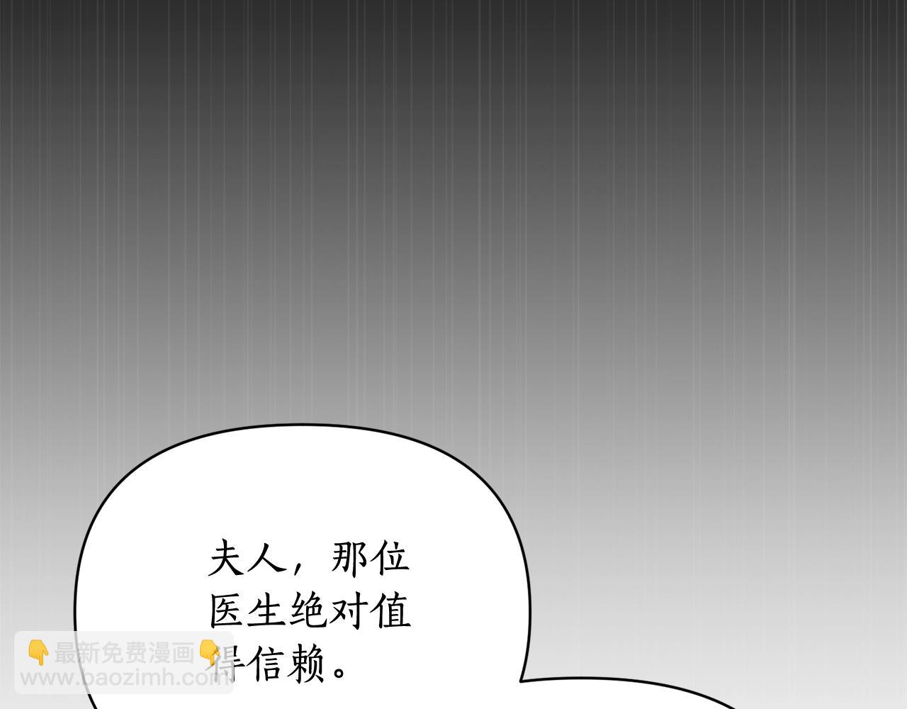 第120话 拒绝会诊40