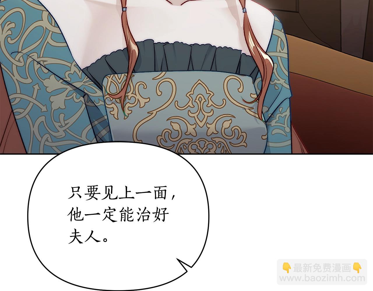 第120话 拒绝会诊43