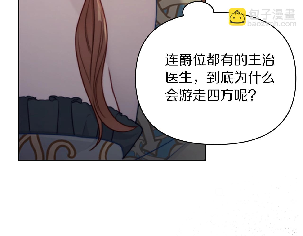 第120话 拒绝会诊5