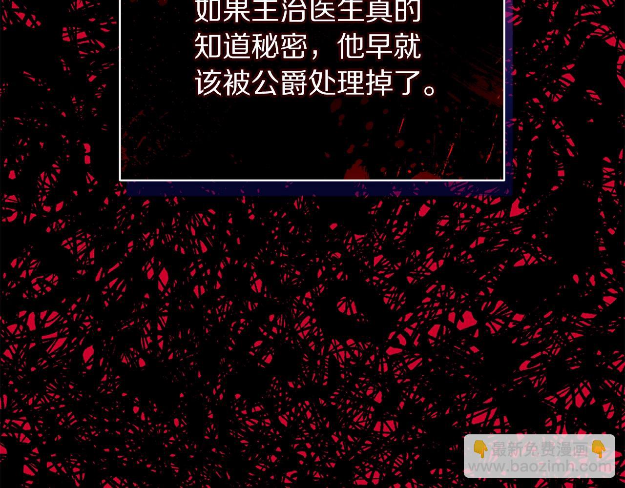 第120话 拒绝会诊56
