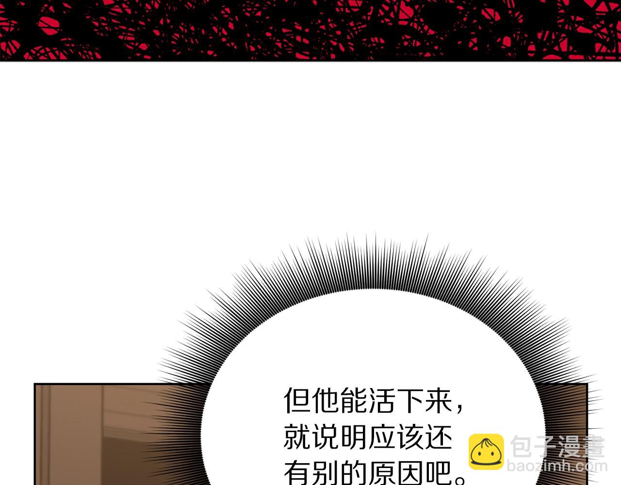 第120话 拒绝会诊57