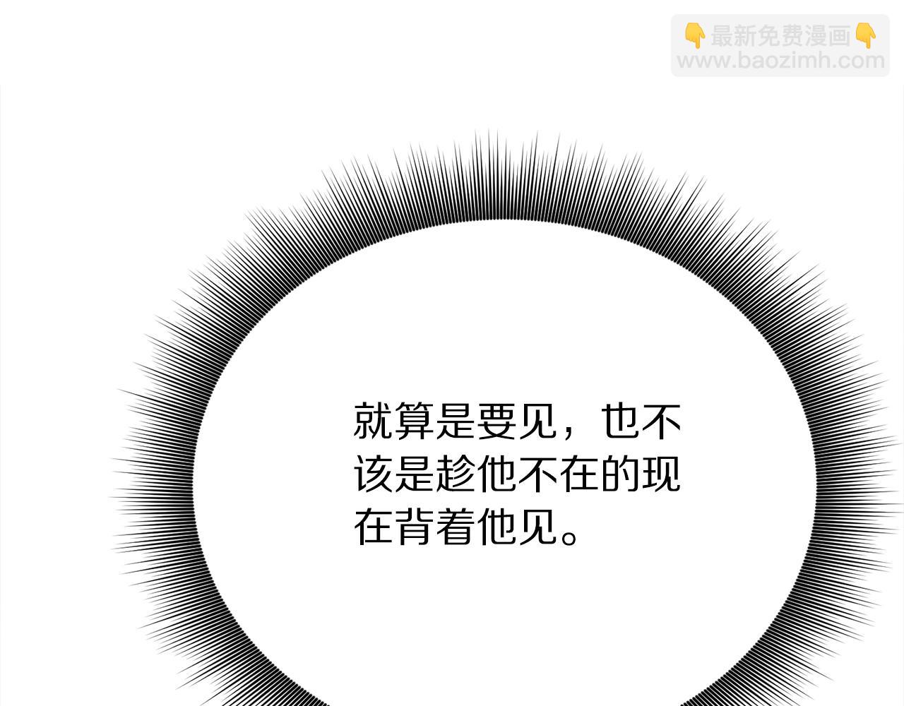第120话 拒绝会诊66