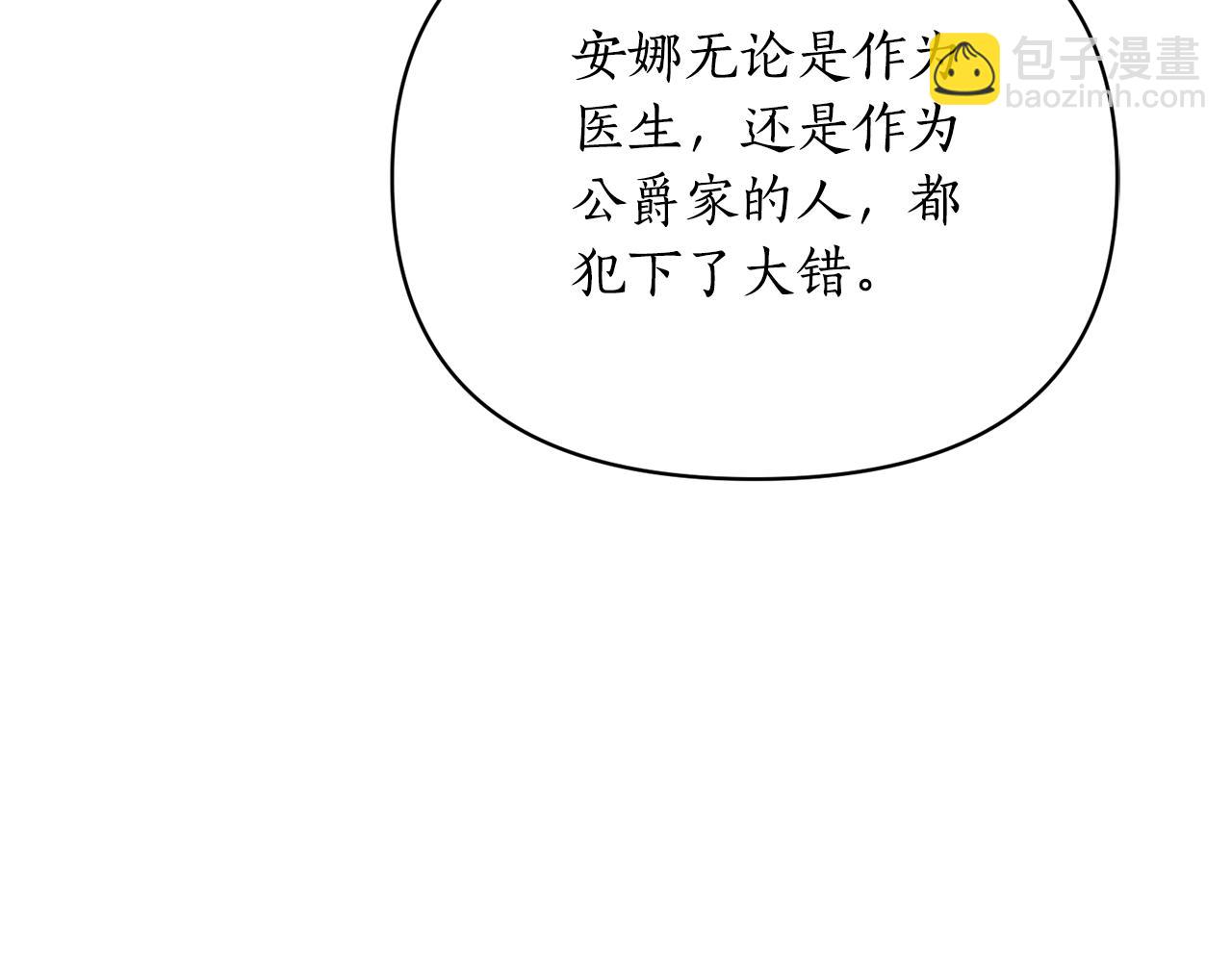 第120话 拒绝会诊69
