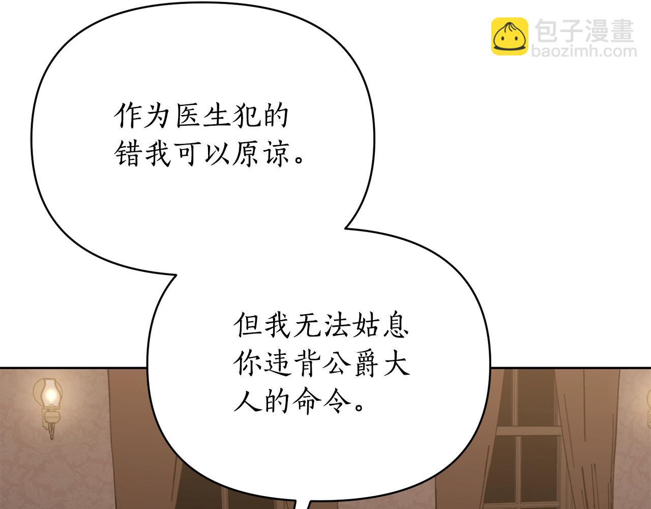 第120话 拒绝会诊70