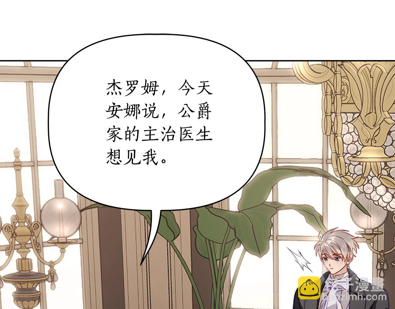 第120话 拒绝会诊87