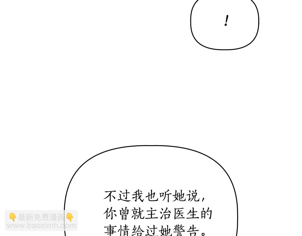 第120话 拒绝会诊89