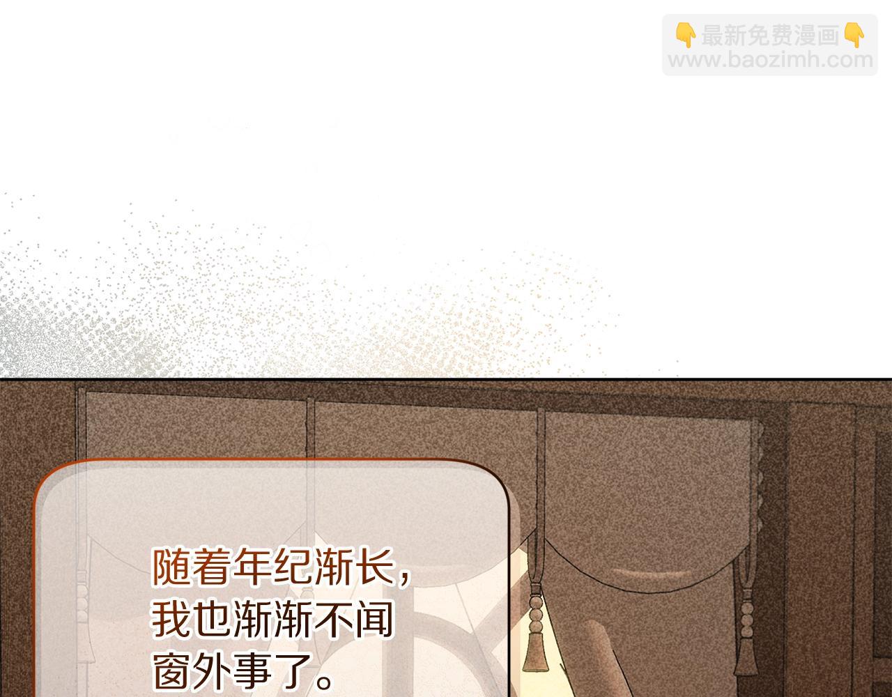 第120话 拒绝会诊9