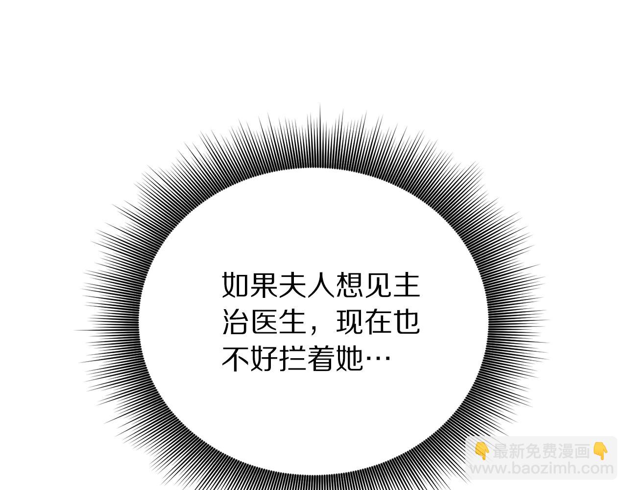 第120话 拒绝会诊96