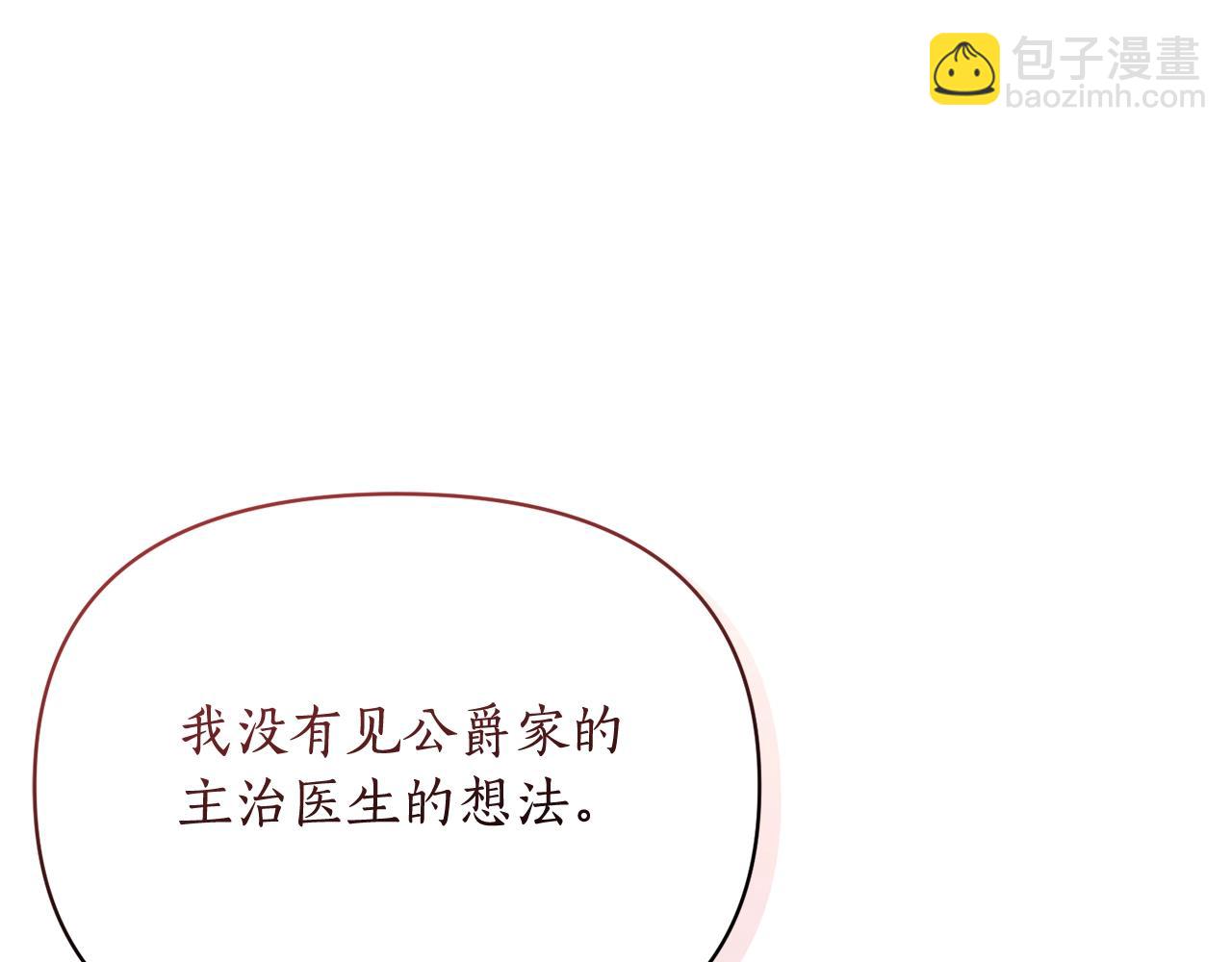 第120话 拒绝会诊98