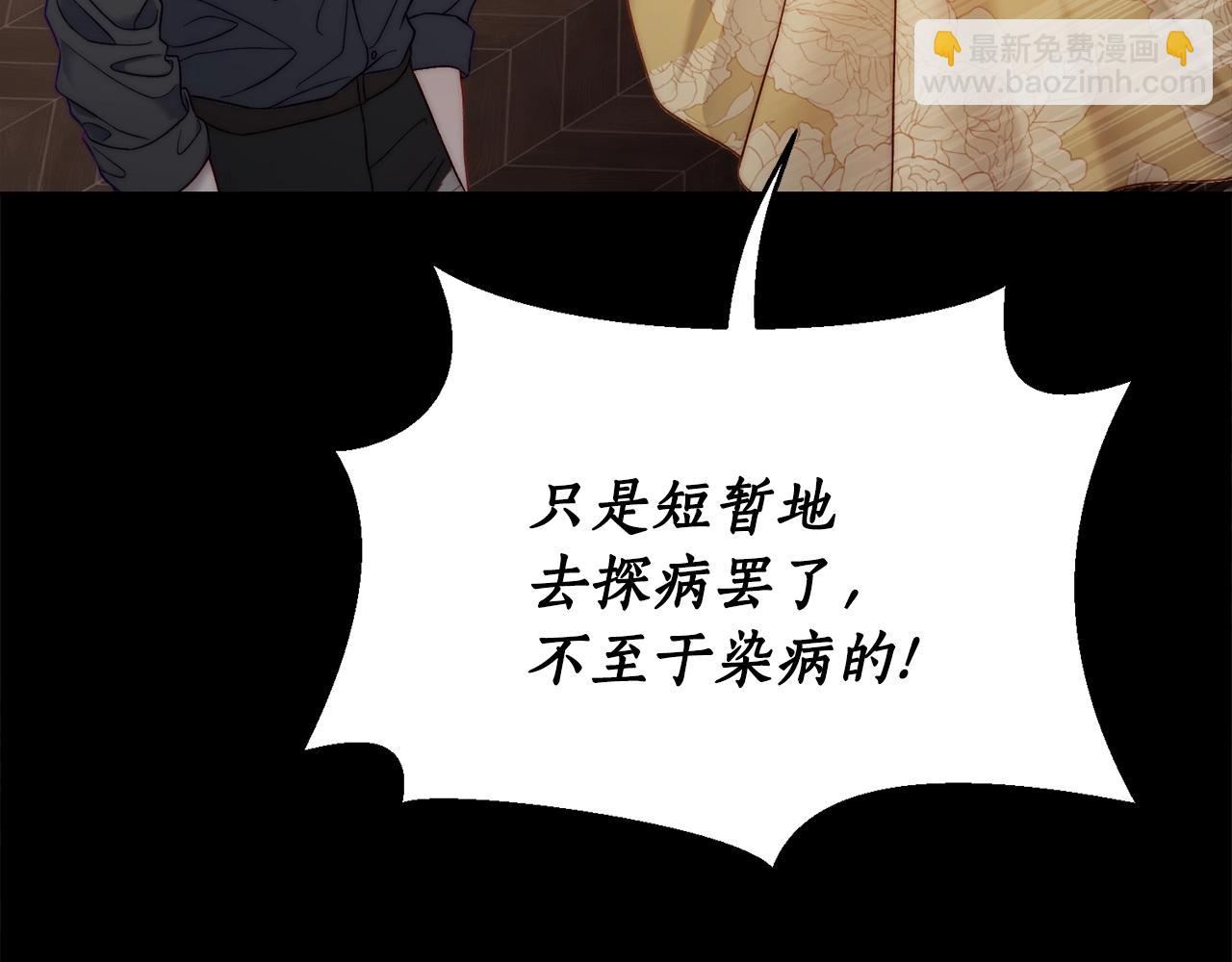 第121话 他回来啦25