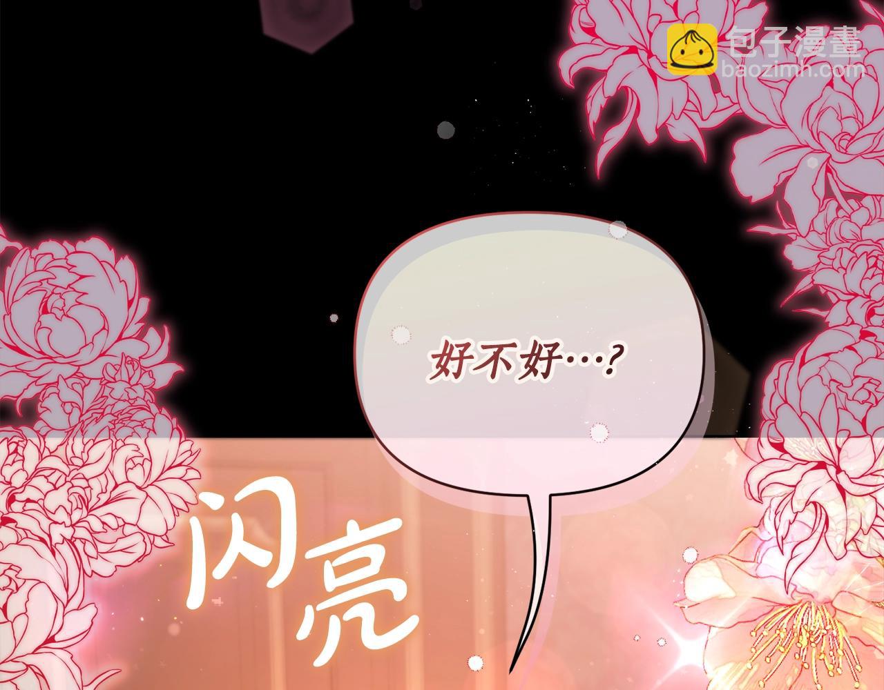第121话 他回来啦29