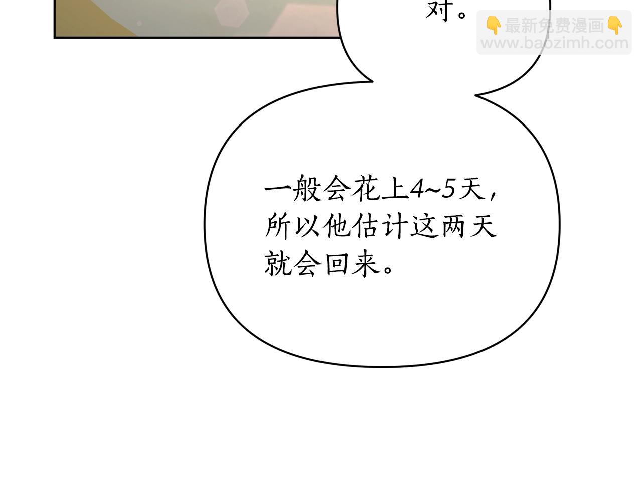 第121话 他回来啦70