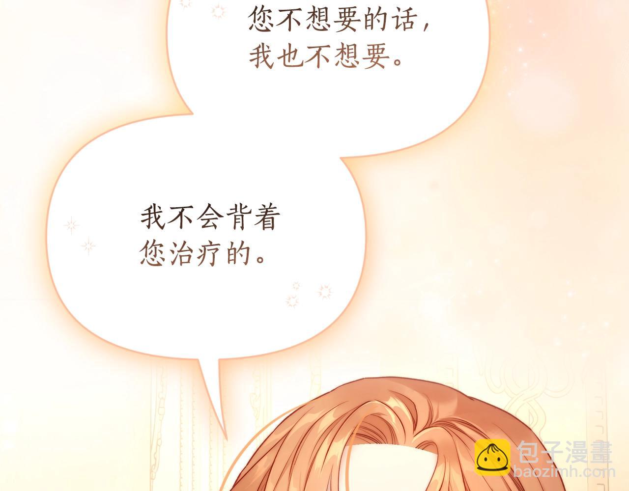 第123话 都随你119