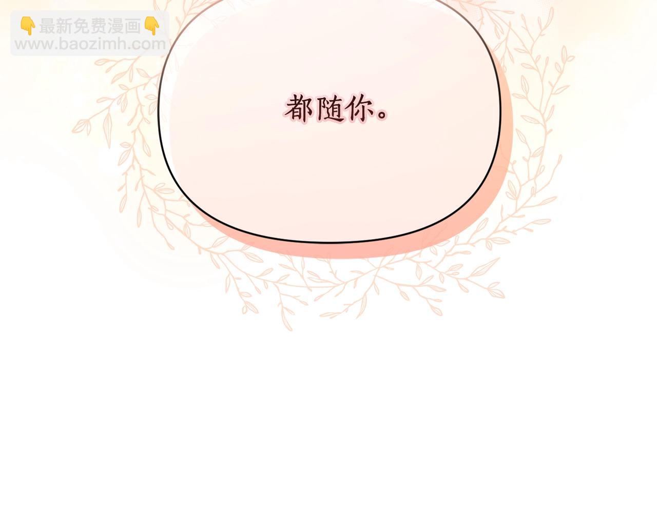 第123话 都随你126
