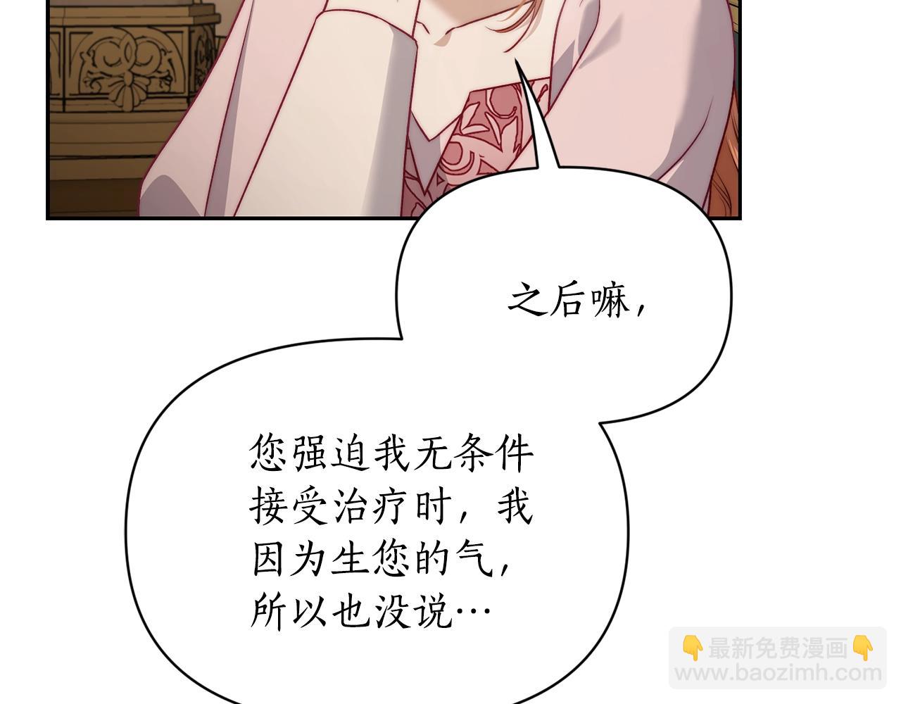 第123话 都随你76