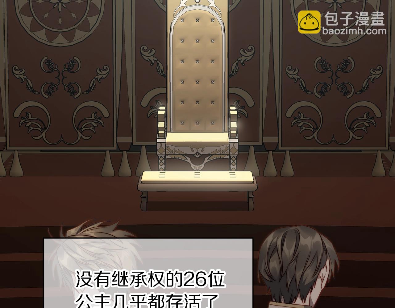 第125话 回到王城27