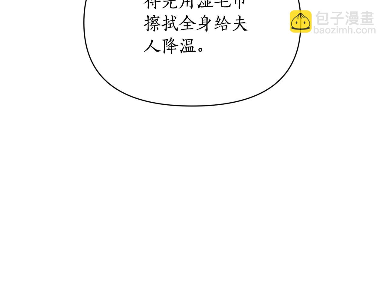 第126话 发热17
