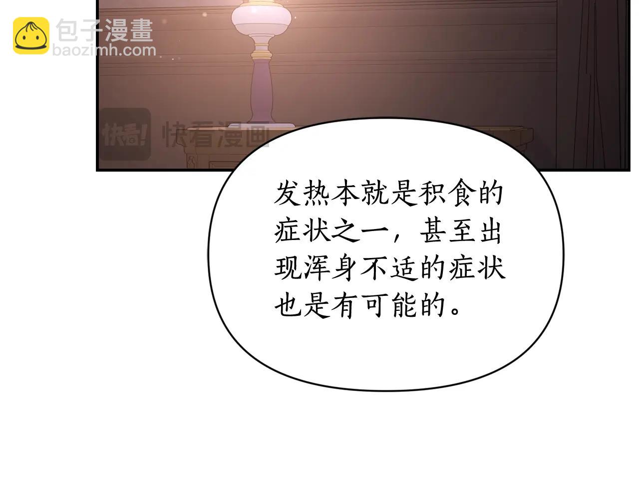第126话 发热20