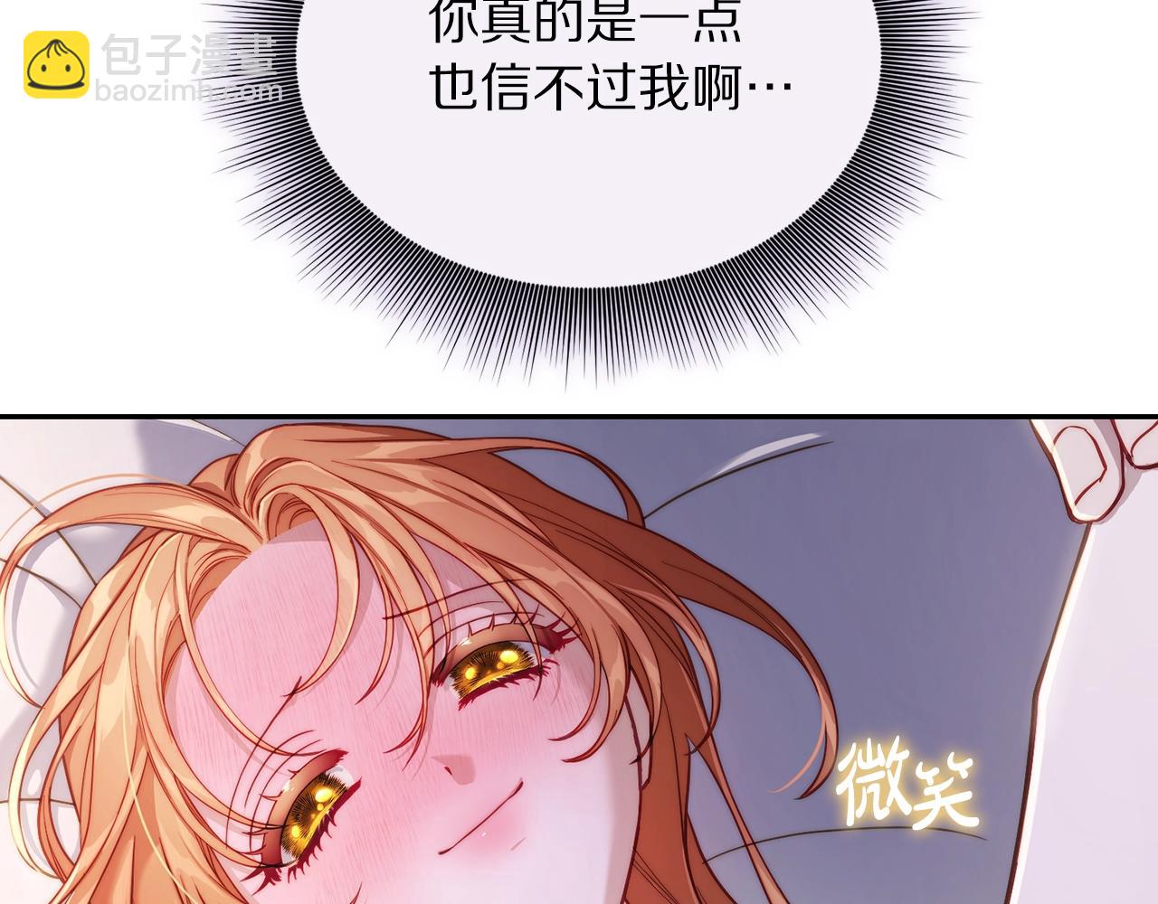 第127话 他不会说谎101