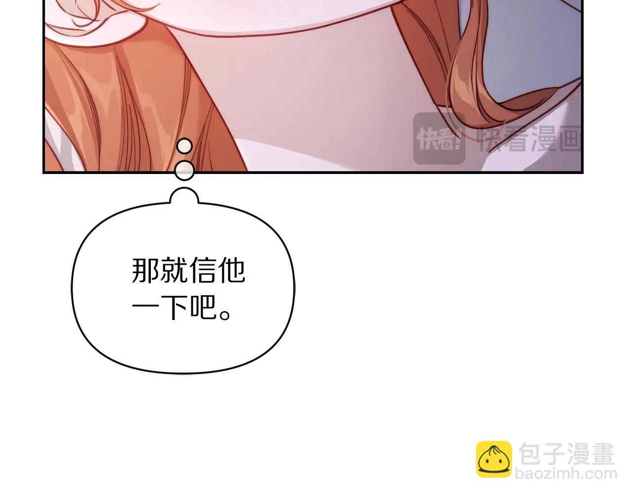 第127话 他不会说谎109
