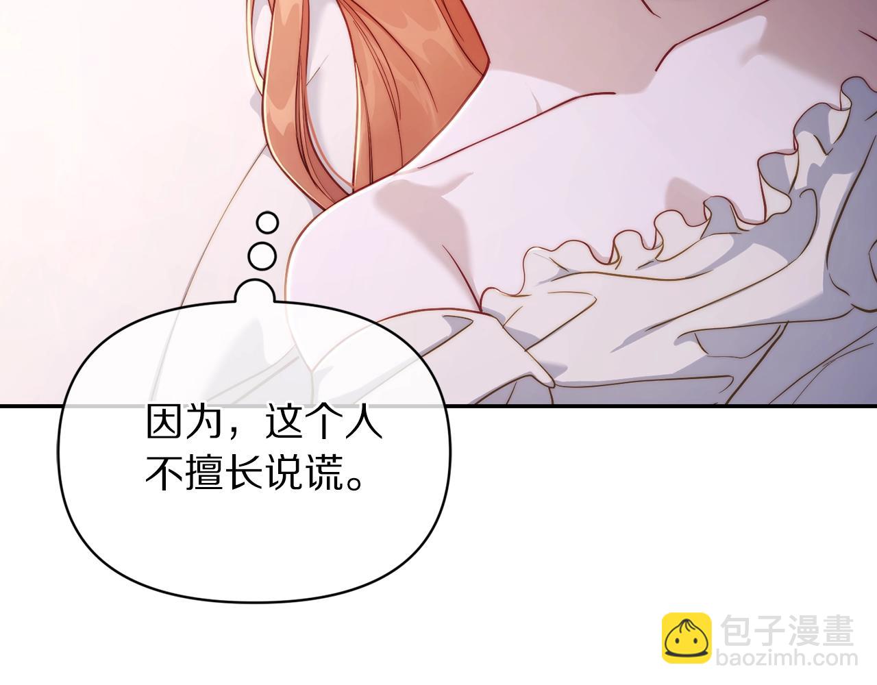 第127话 他不会说谎115