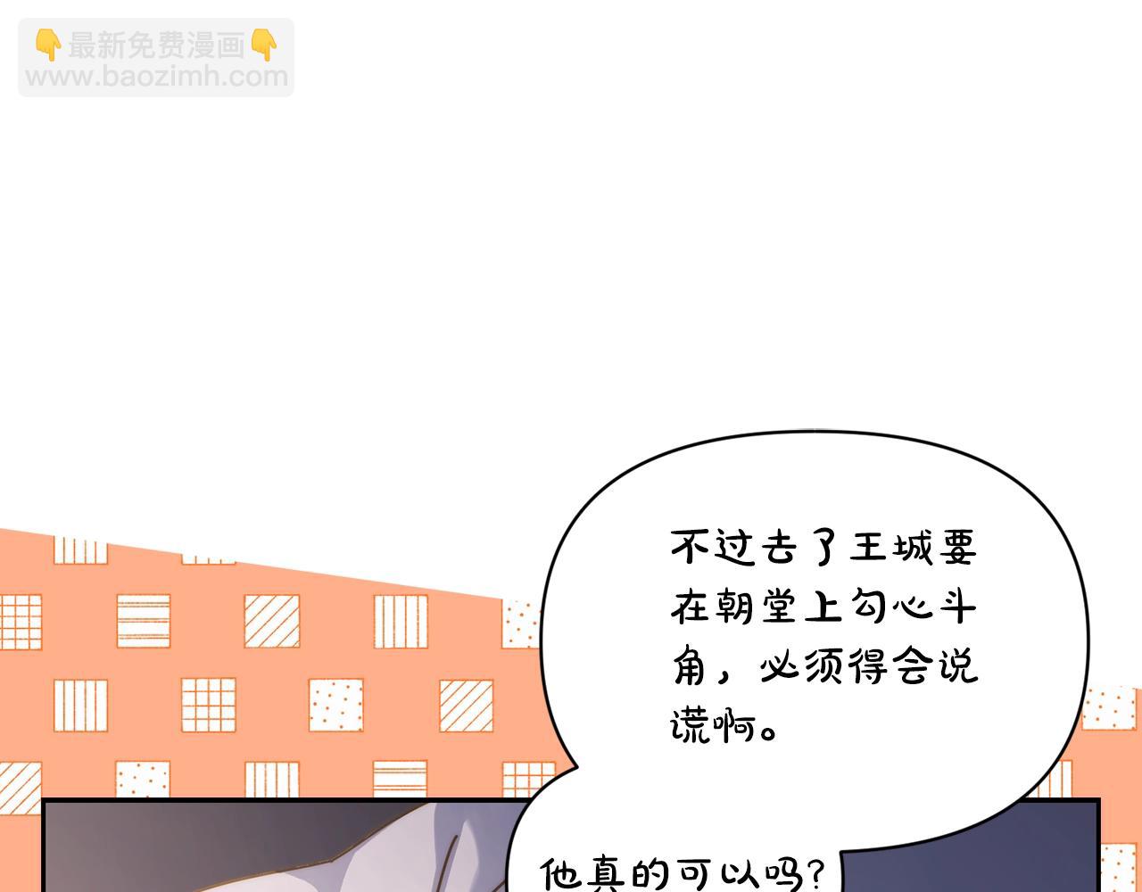 第127话 他不会说谎116