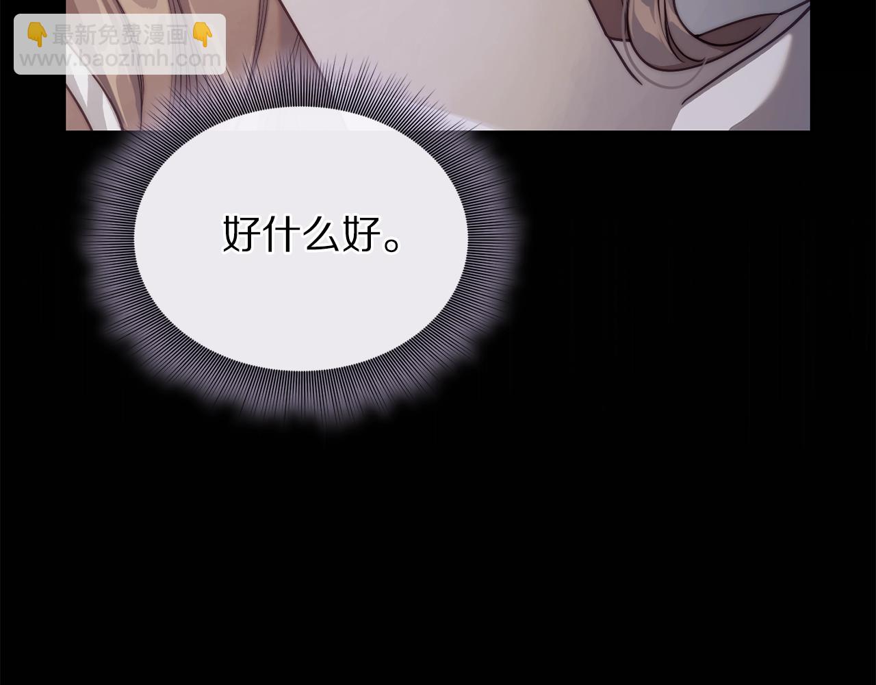 第127话 他不会说谎132