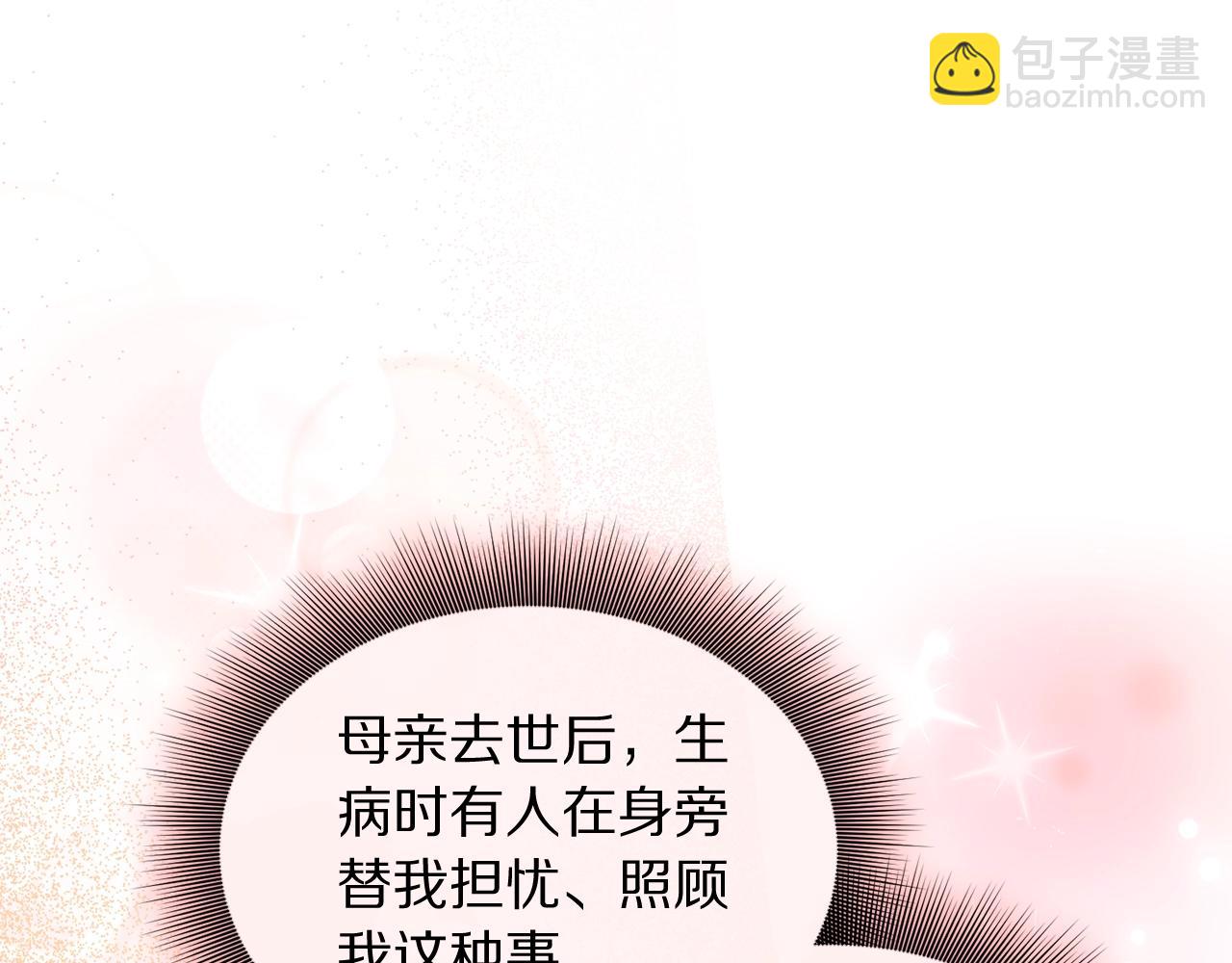 第128话 心疼44
