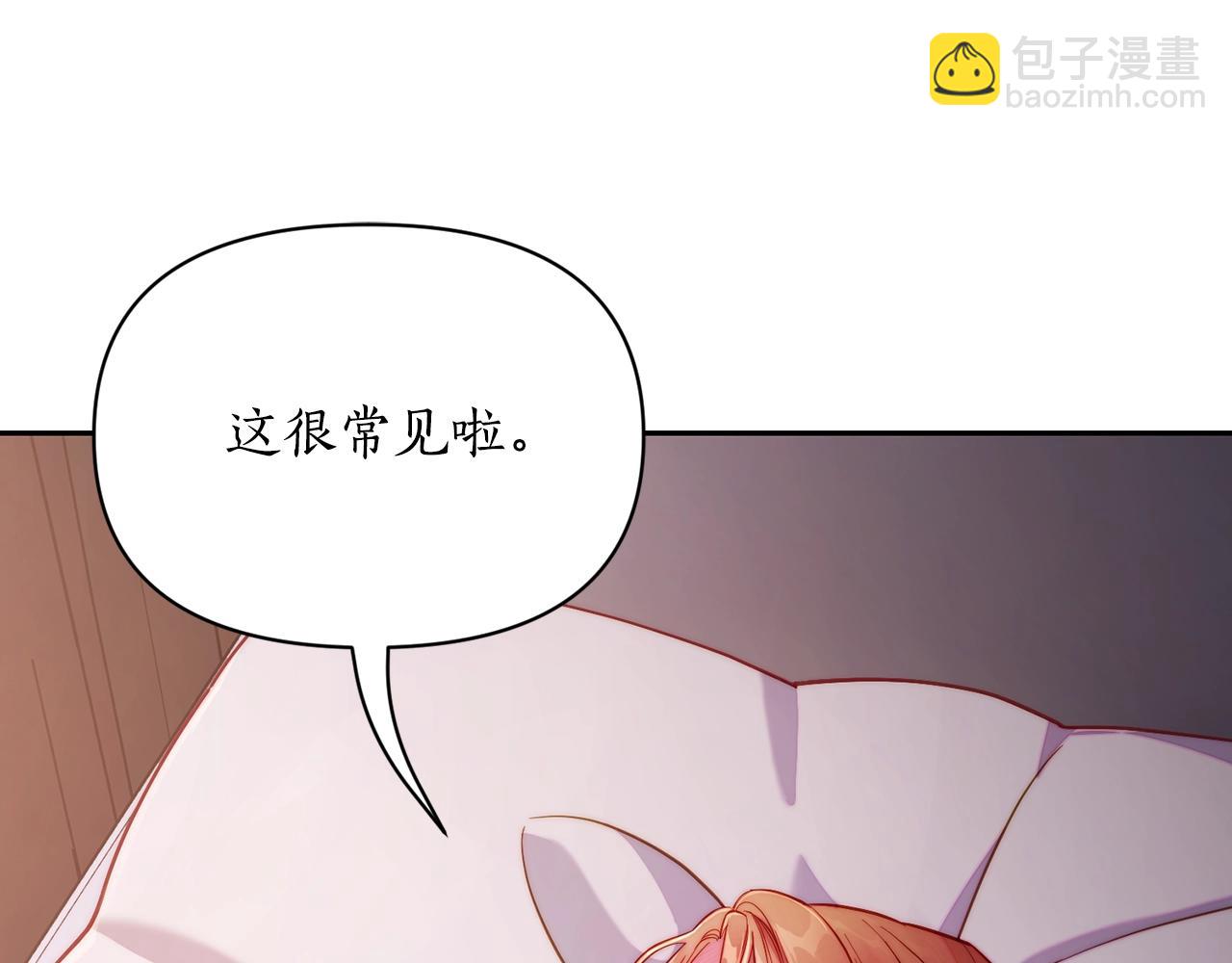 第128话 心疼8