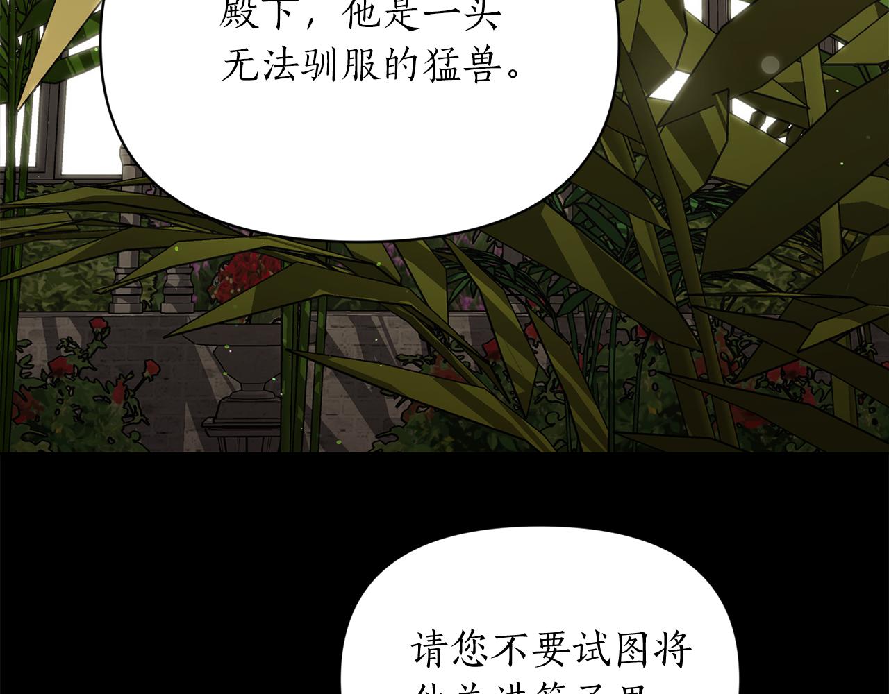 第129话 想要你依靠我108