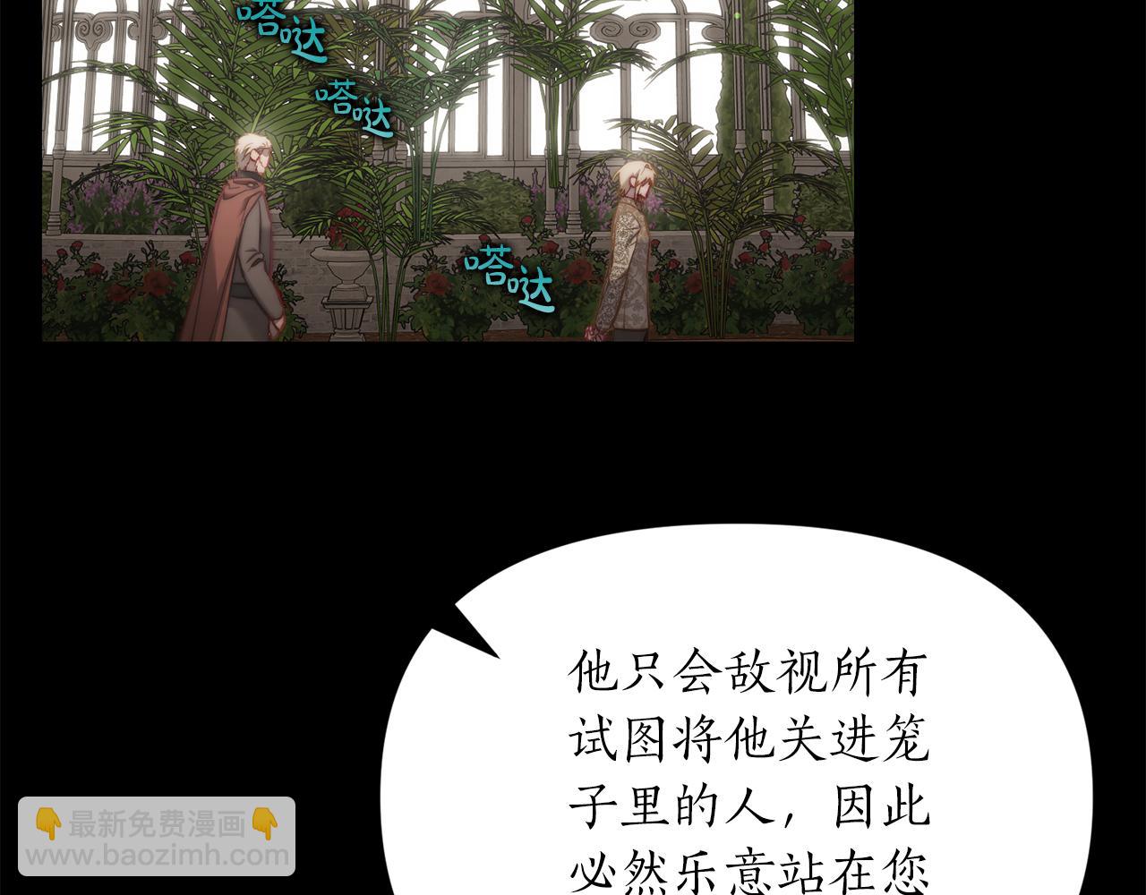 第129话 想要你依靠我110