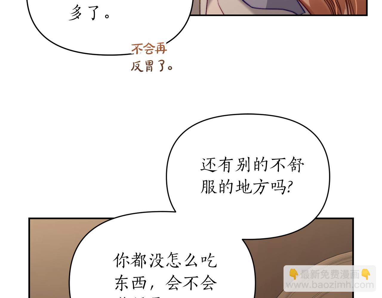 第129话 想要你依靠我14