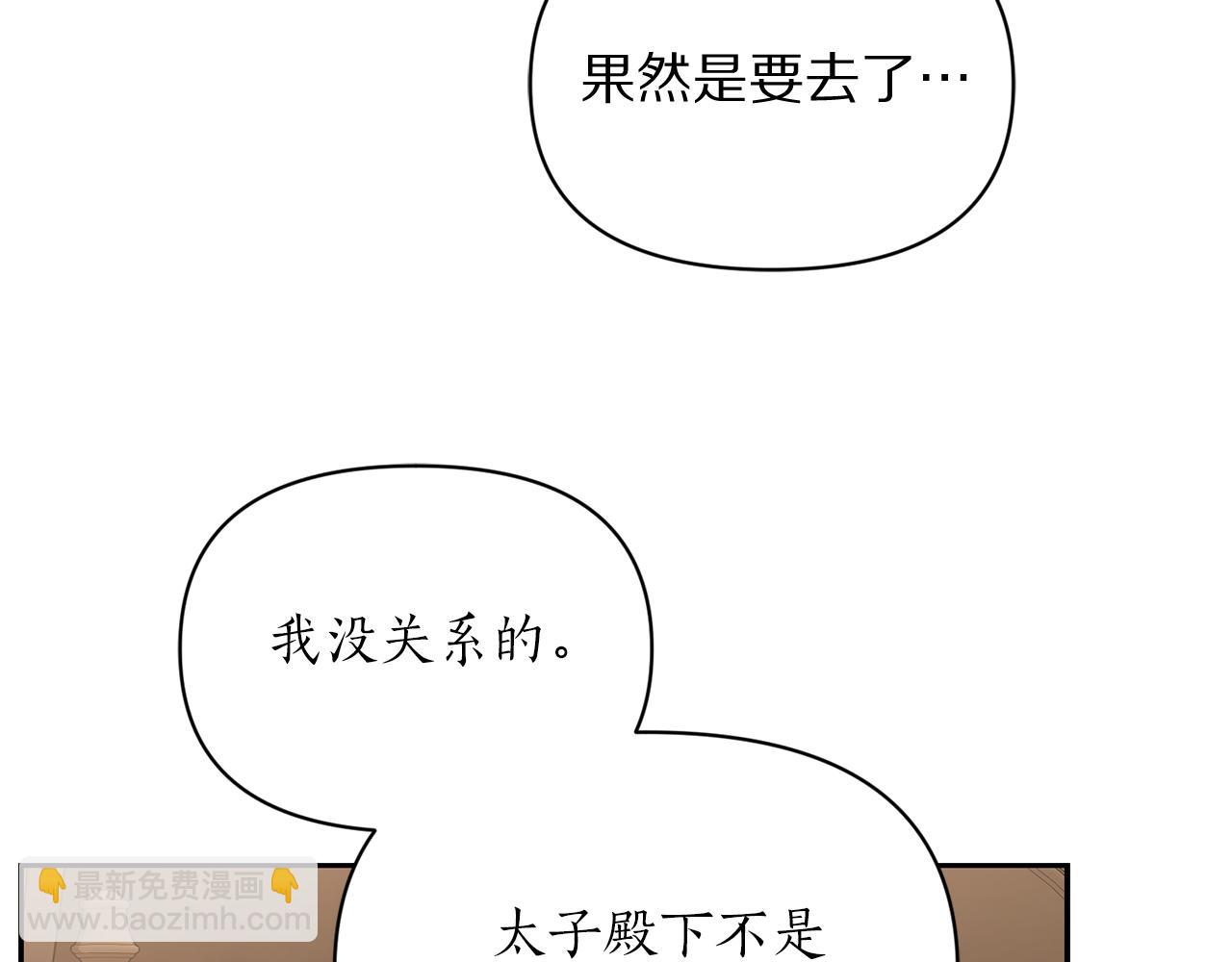 第129话 想要你依靠我28
