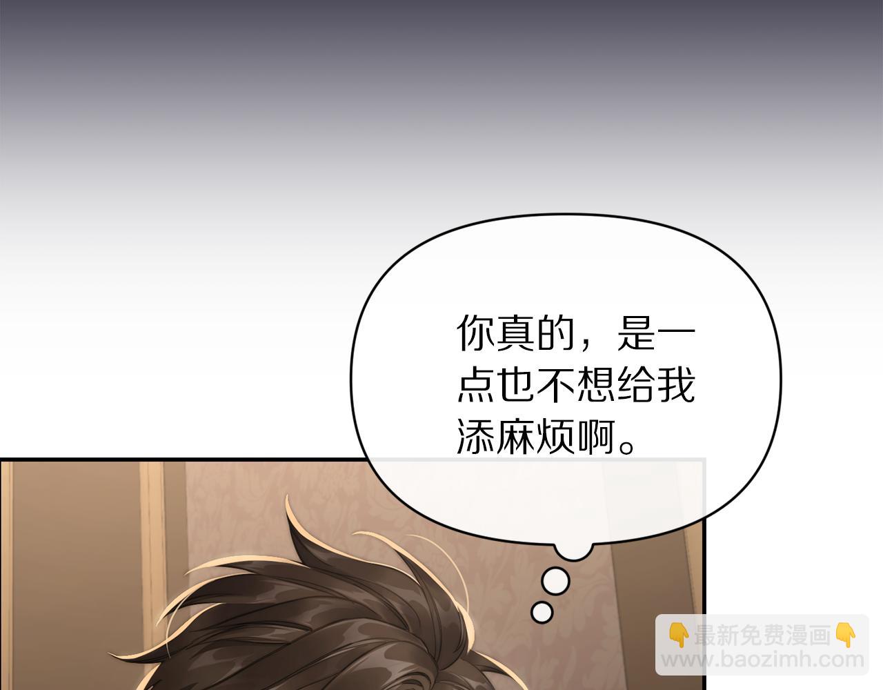 第129话 想要你依靠我33