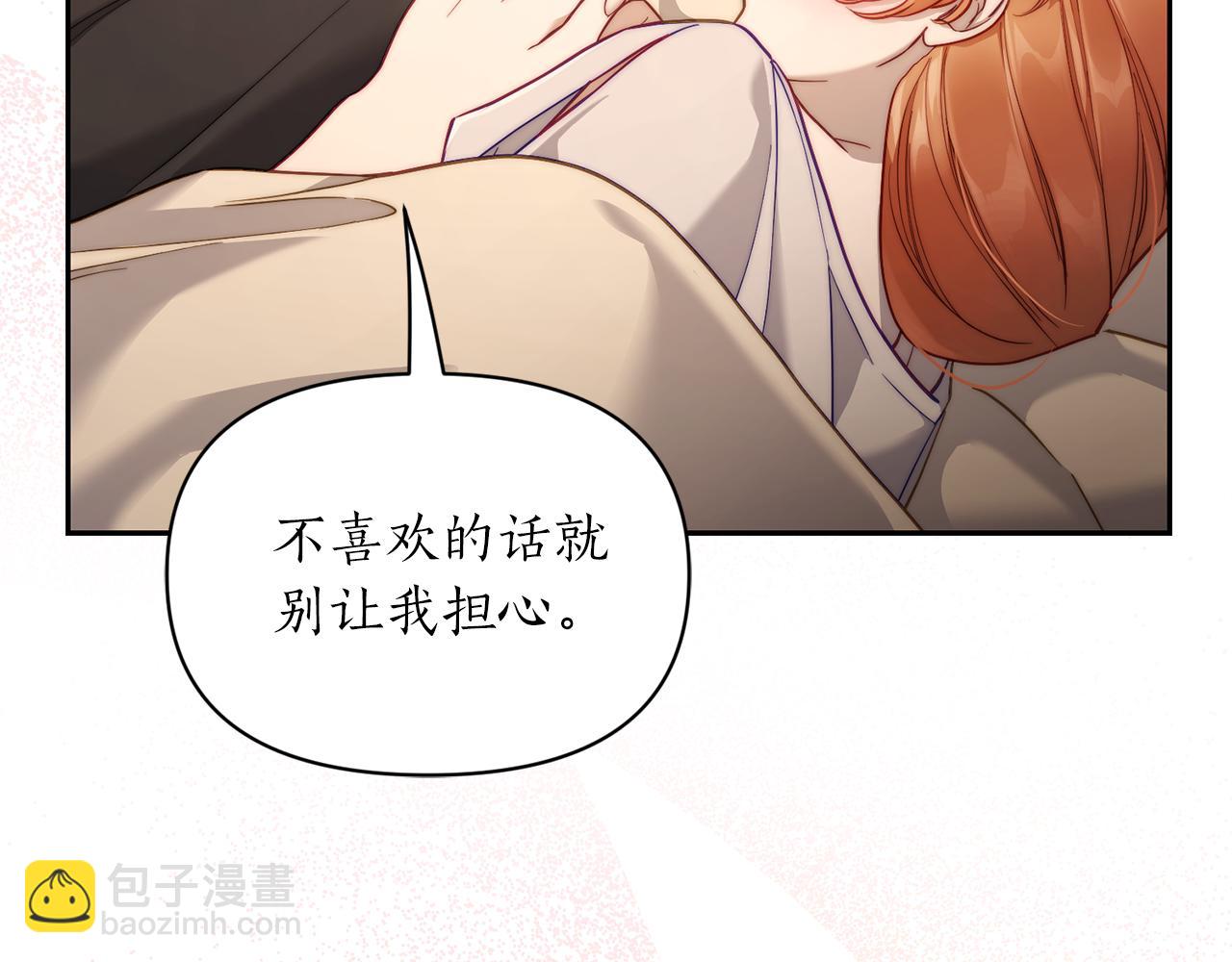 第129话 想要你依靠我44